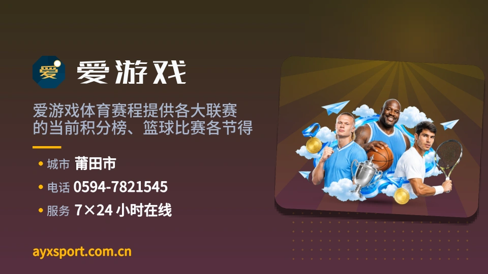 爱游戏介绍